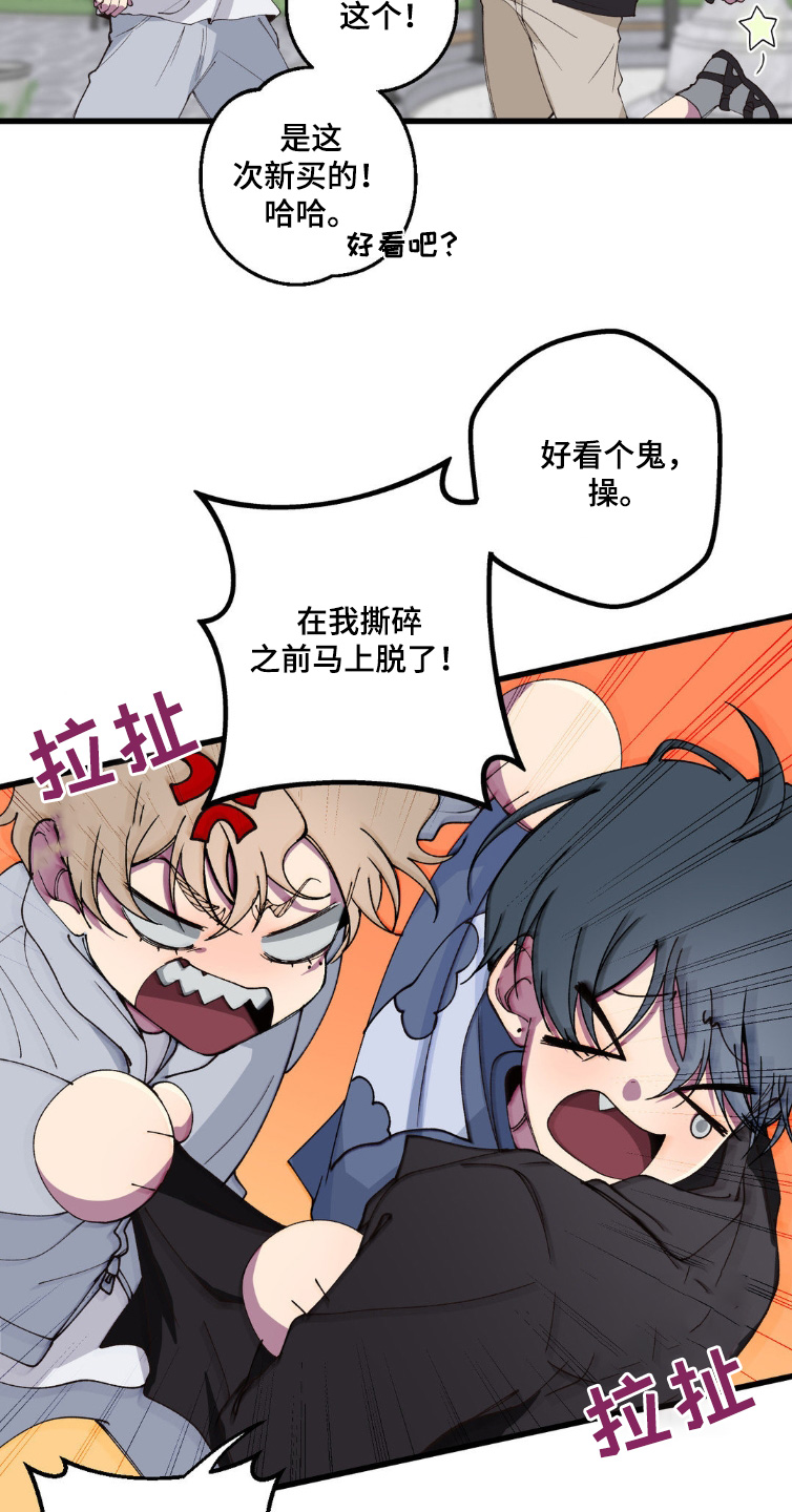 消极的恋爱什么时候更新漫画,第23章：去电影院3图