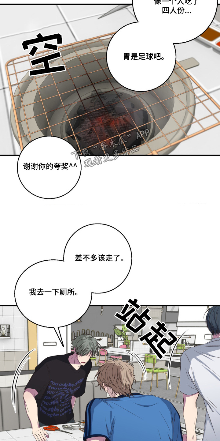消极的恋爱第二季完整版免费阅读漫漫画,第38章：好像喜欢你1图
