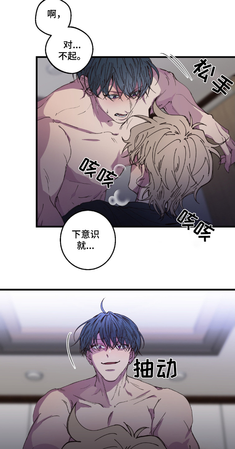 消极的恋爱漫画,第21章：解放了5图