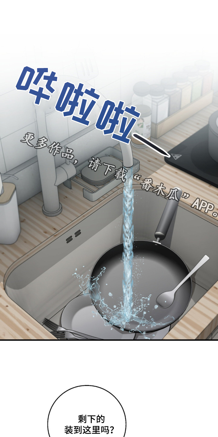 常见的消极的恋爱动机主要包括漫画,第41章：香水1图