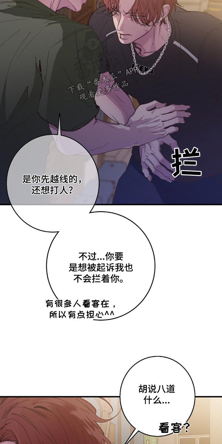 消极的恋爱什么时候更新漫画,第27章：给你喝5图
