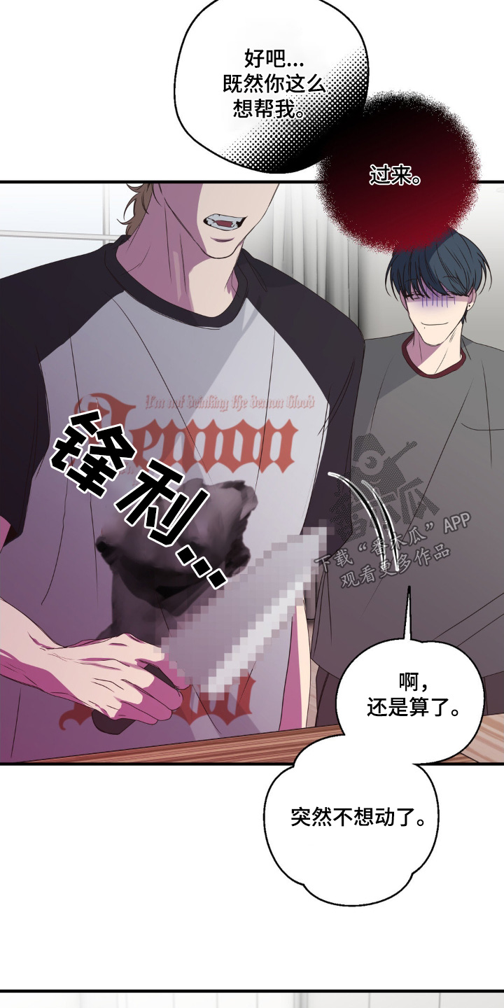 消极的恋爱男主叫什么名字漫画,第40章：吃吃看1图