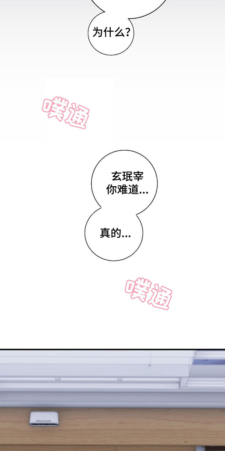 消极的恋爱什么时候更新漫画,第46章：那可不行3图