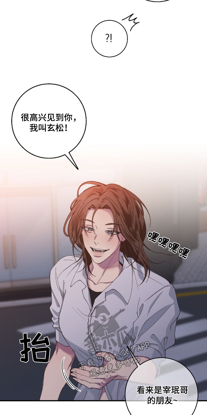 消极的恋爱漫画免费观看全集漫画,第35章：在联系3图