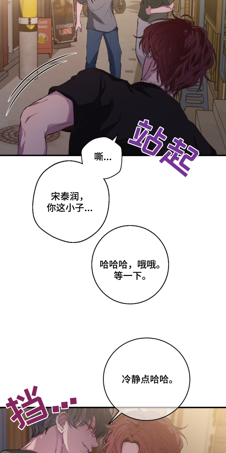 消极的恋爱什么时候更新漫画,第27章：给你喝4图