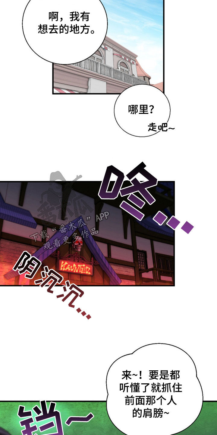 消极的恋爱漫画,第51章：鬼屋2图