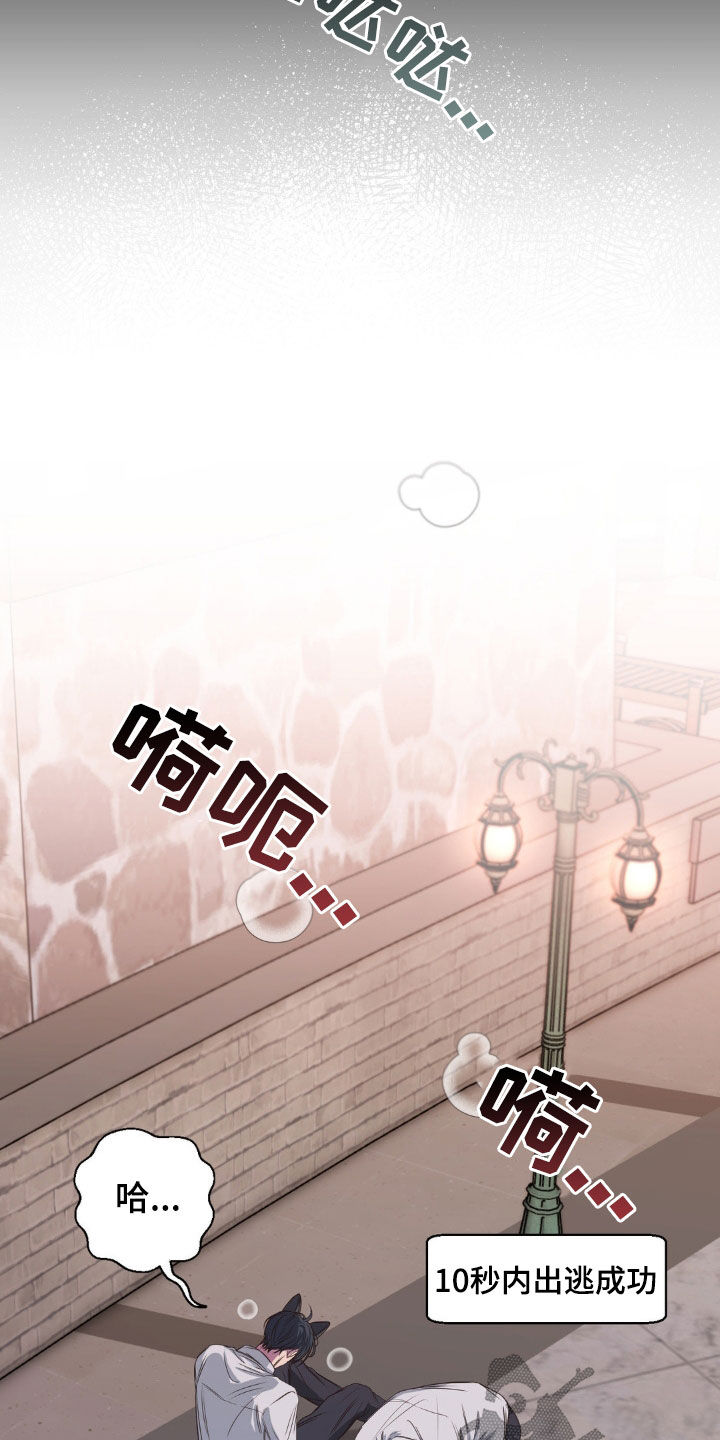 消极的恋爱漫画,第51章：鬼屋4图