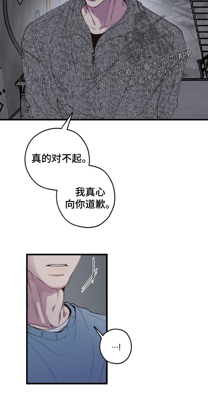 消极的恋爱小说全集漫画,第19章：赎罪5图