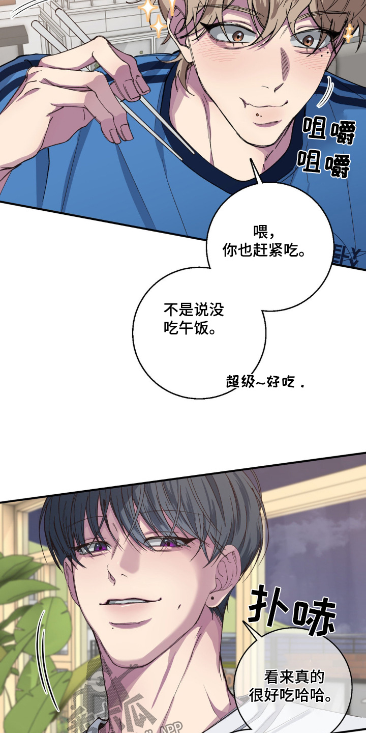 消极的恋爱漫画,第36章：什么关系4图