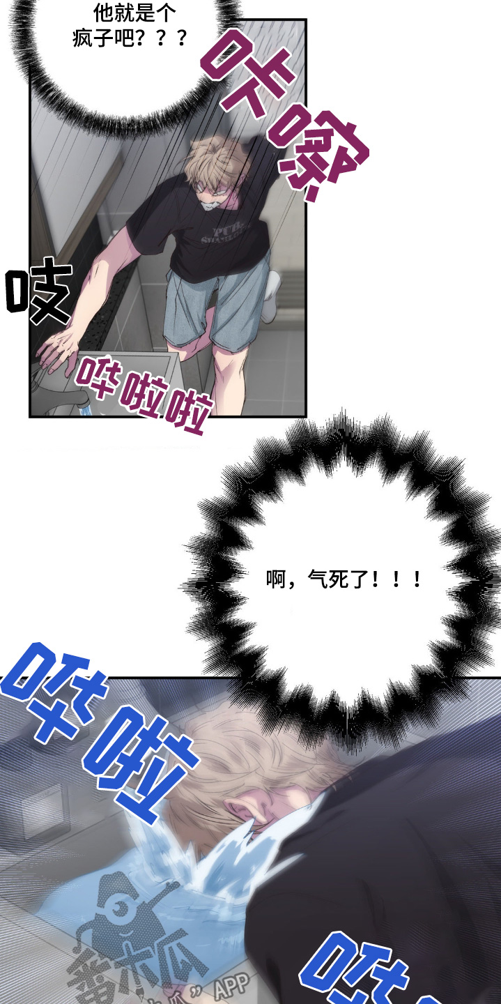 消极的恋爱漫画,第31章：为什么分手5图