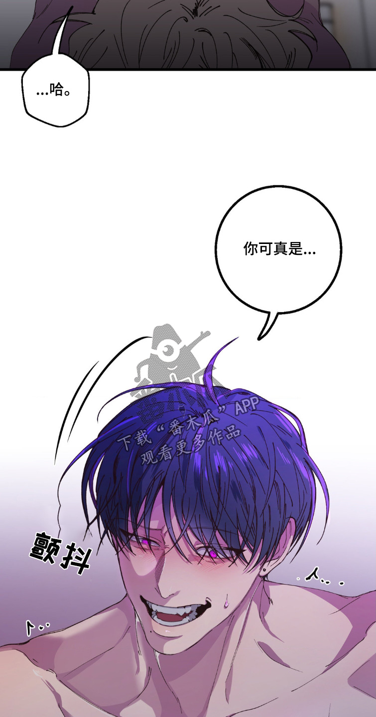 消极的恋爱漫画,第21章：解放了1图