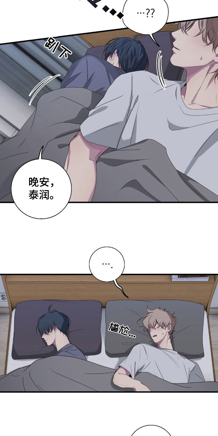 消极的恋爱铅笔画漫画,第46章：那可不行2图