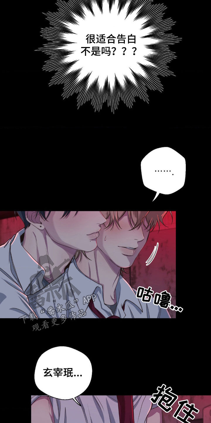 消极的恋爱漫画,第51章：鬼屋1图