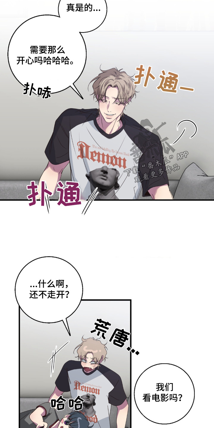 消极的恋爱漫画免费观看全集漫画,第41章：香水3图