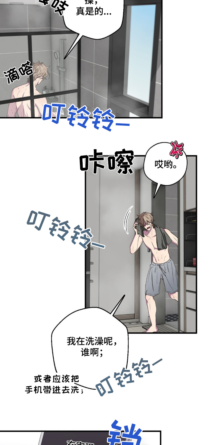 消极的恋爱壁纸漫画,第39章：一会见面2图