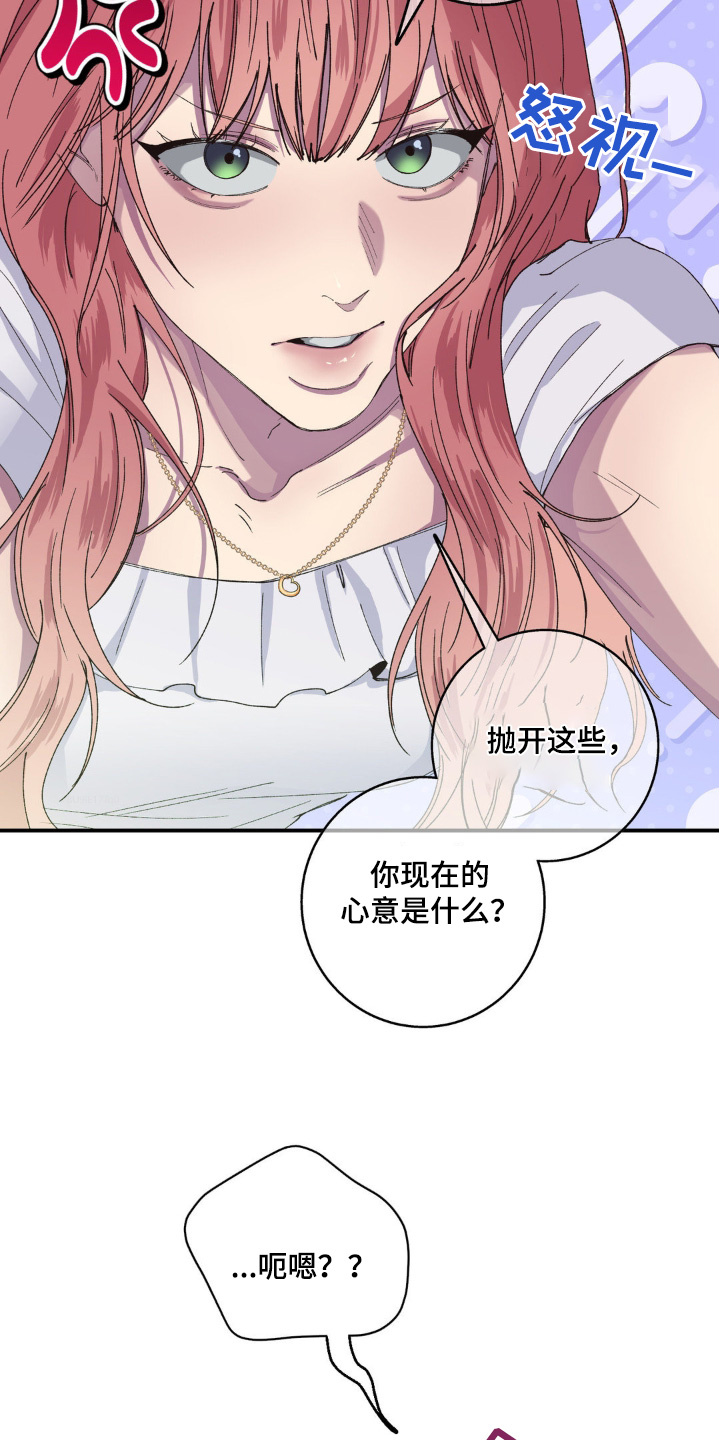 消极的恋爱漫画免费观看全集漫画,第34章：旁边是谁2图