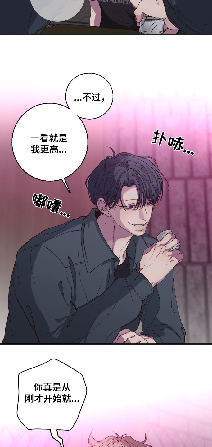 消极的恋爱漫画,第30章：终于赢了5图