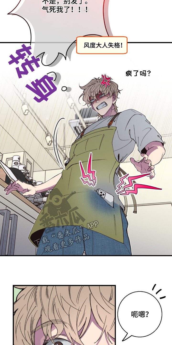 消极的恋爱漫画,第25章：为什么分手5图