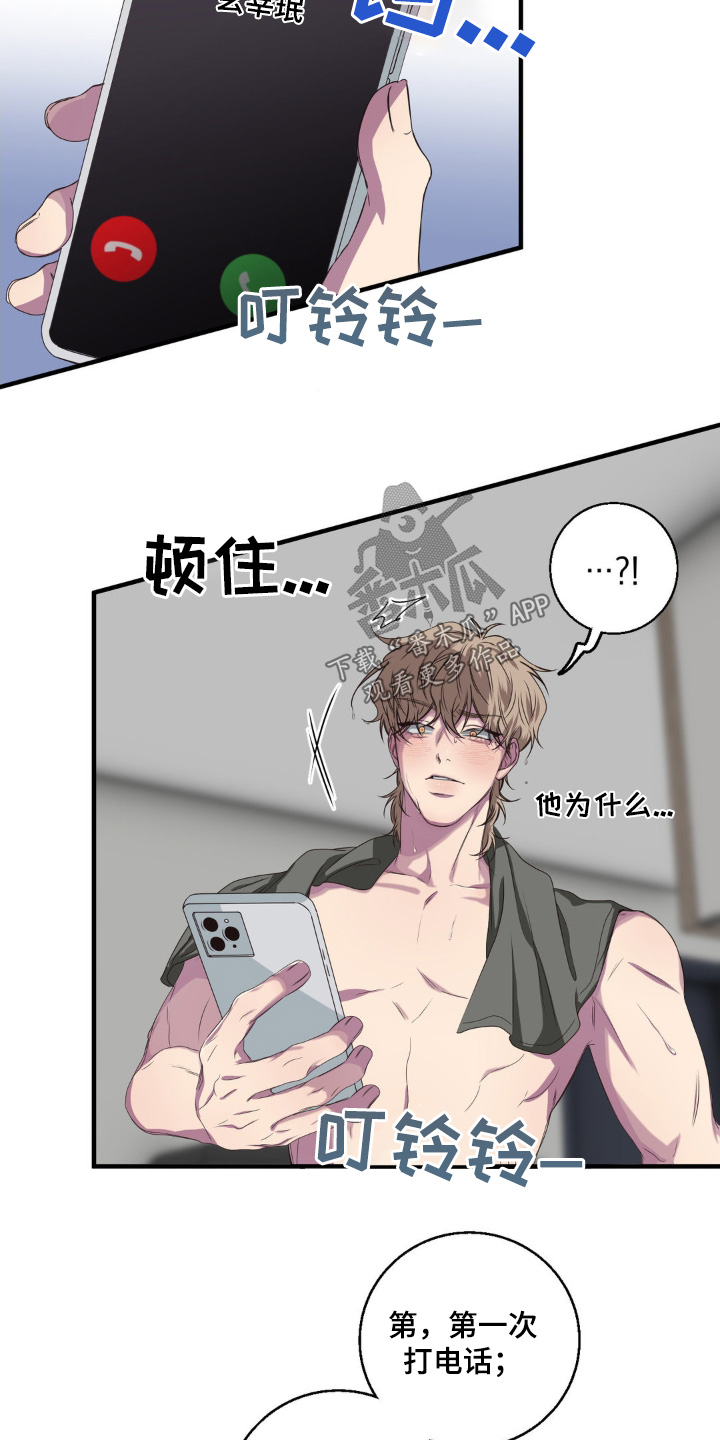 消极的恋爱壁纸漫画,第39章：一会见面3图