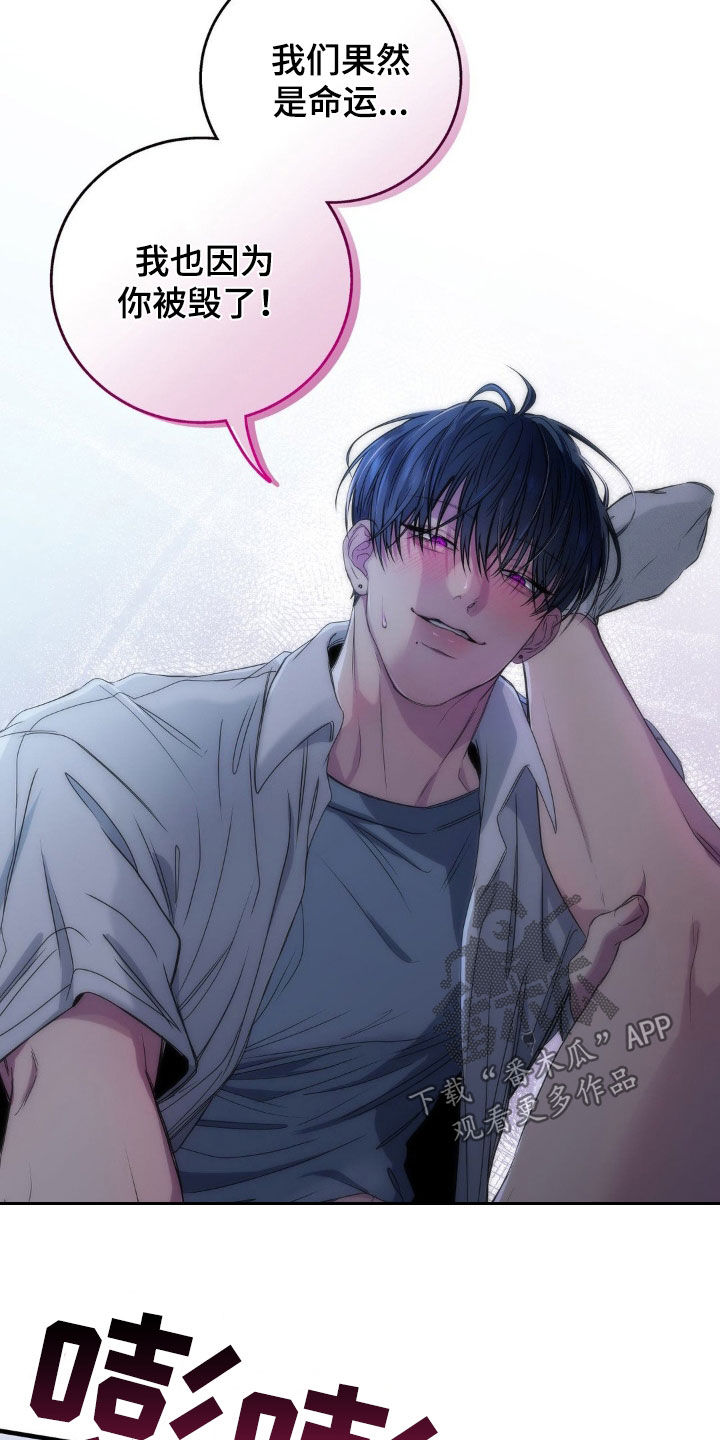 消极的恋爱漫画,第55章：都是你的错（第一季完结）5图