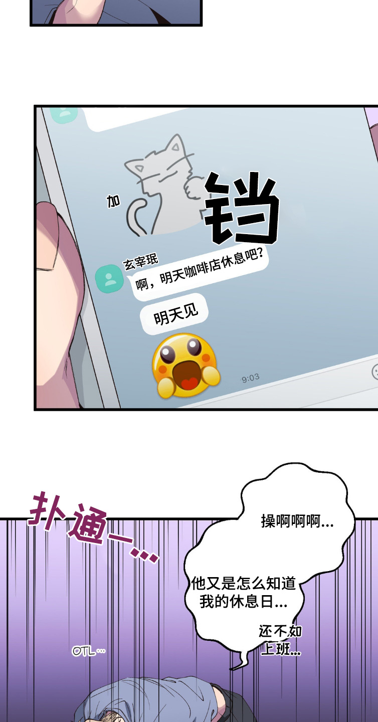 消极的恋爱铅笔画漫画,第23章：去电影院3图