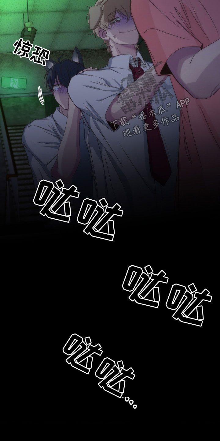 消极的恋爱漫画,第51章：鬼屋5图