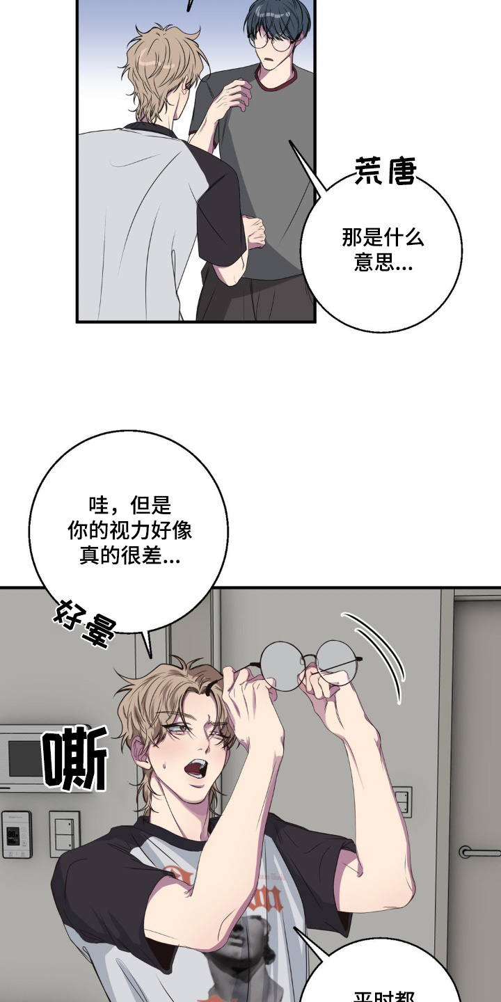 消极的恋爱漫画,第41章：香水5图