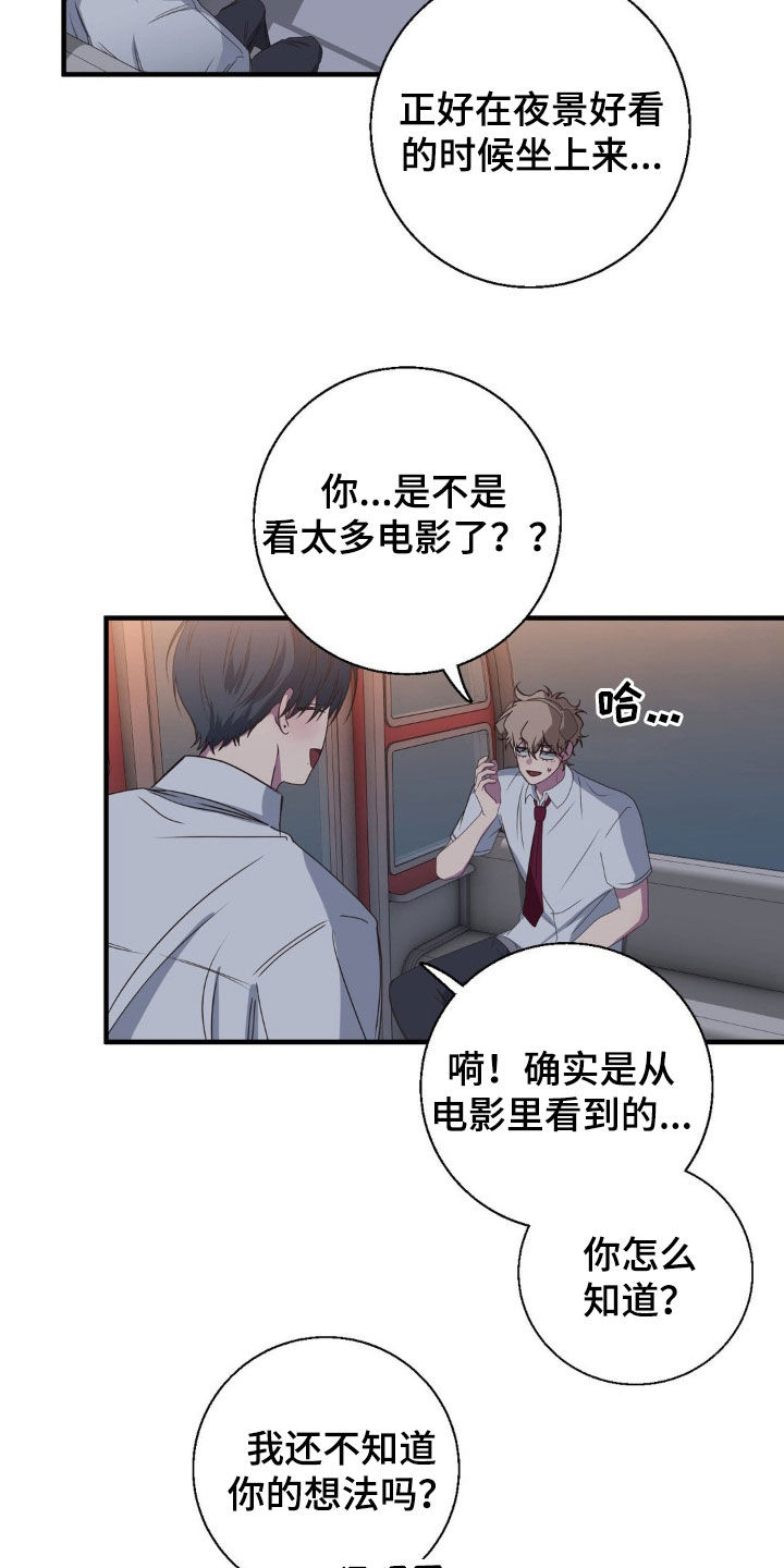 消极的恋爱在线看免费版高清漫画,第52章：接连失败5图