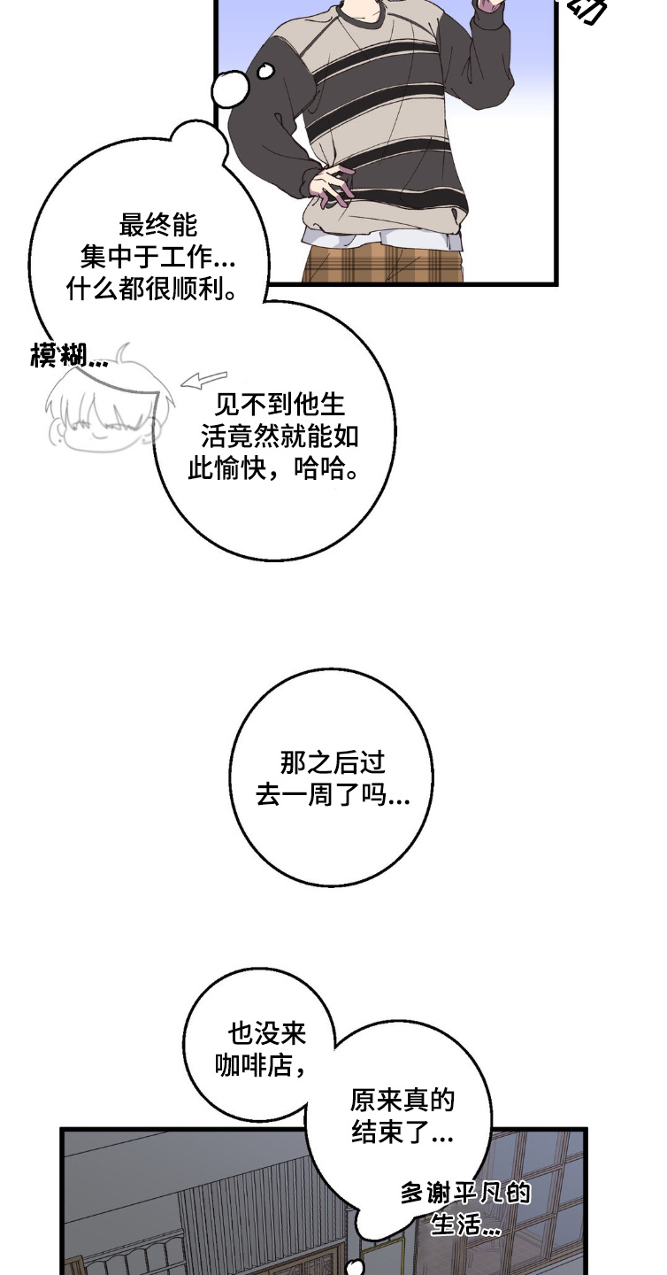消极的恋爱漫画,第22章：见面5次2图
