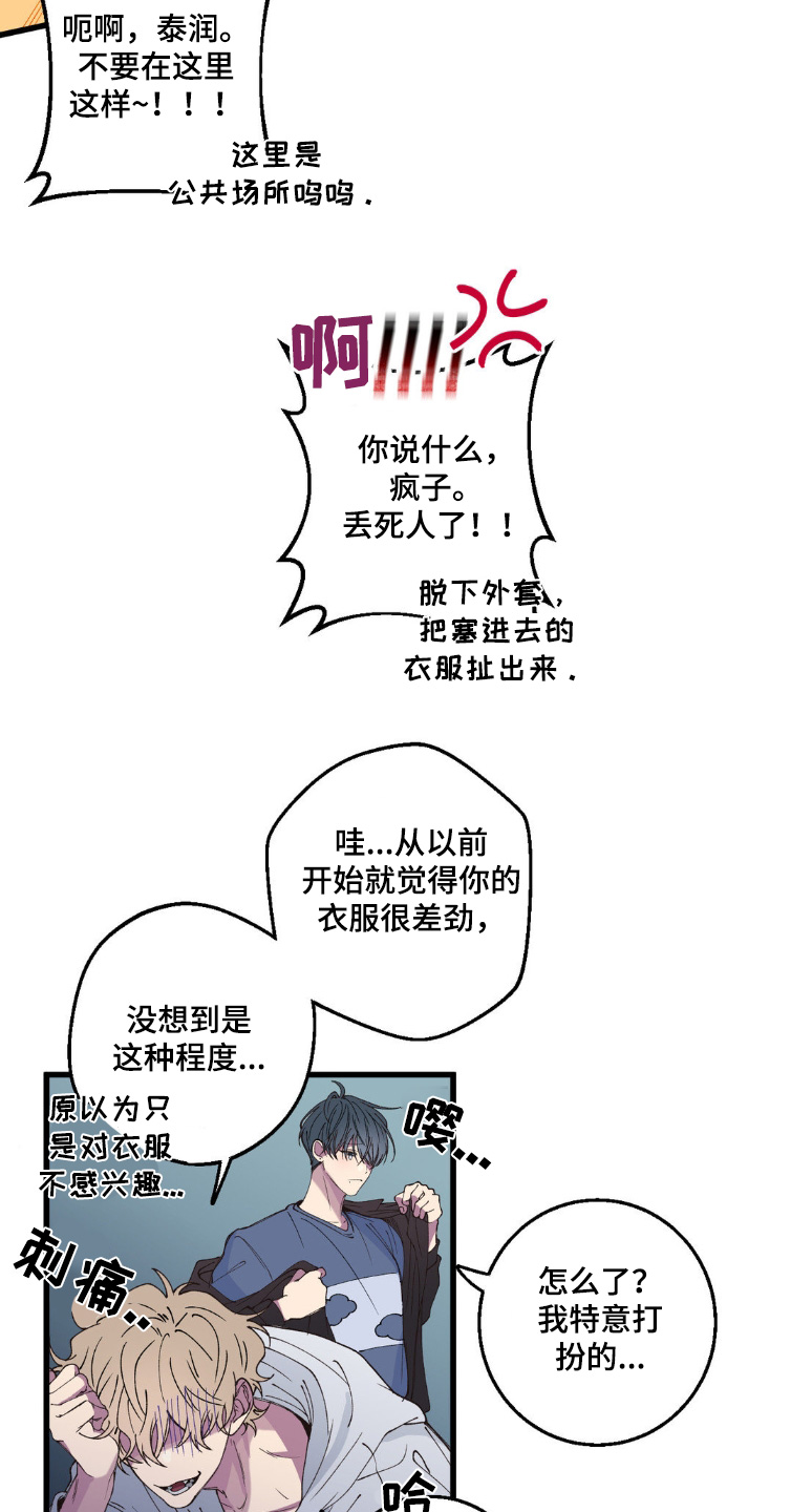 消极的恋爱什么时候更新漫画,第23章：去电影院4图