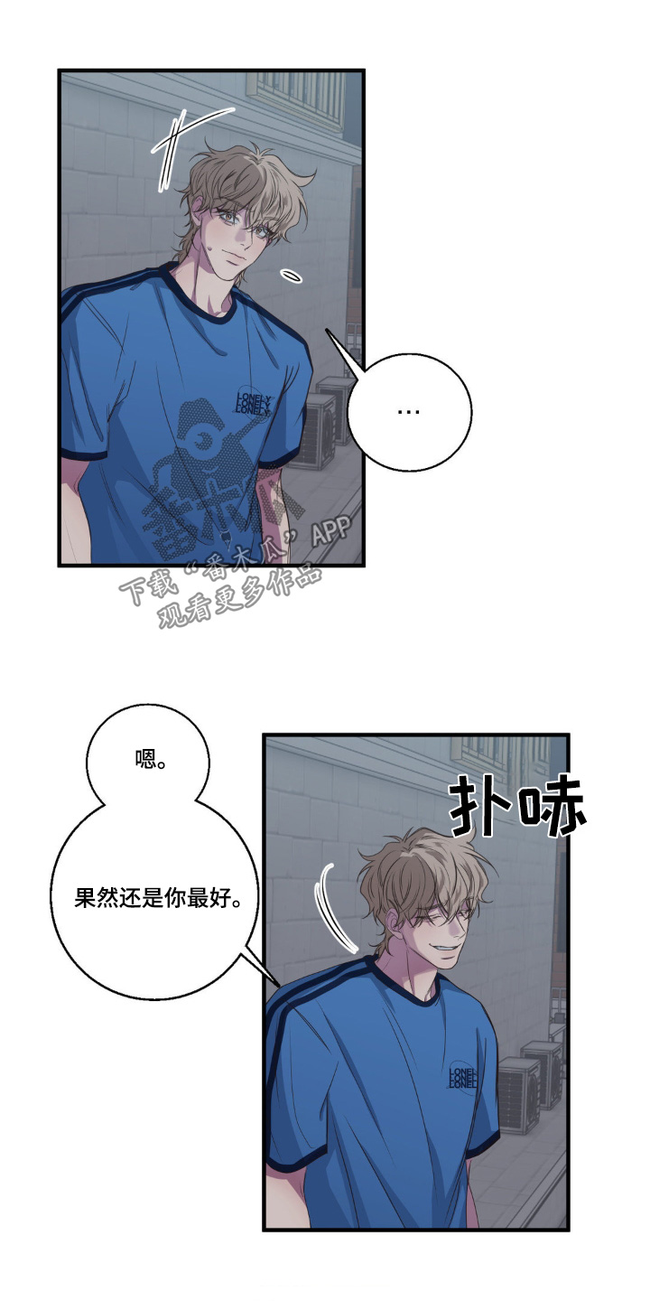 消极的恋爱26话漫画,第37章：你喜欢吃甜食1图