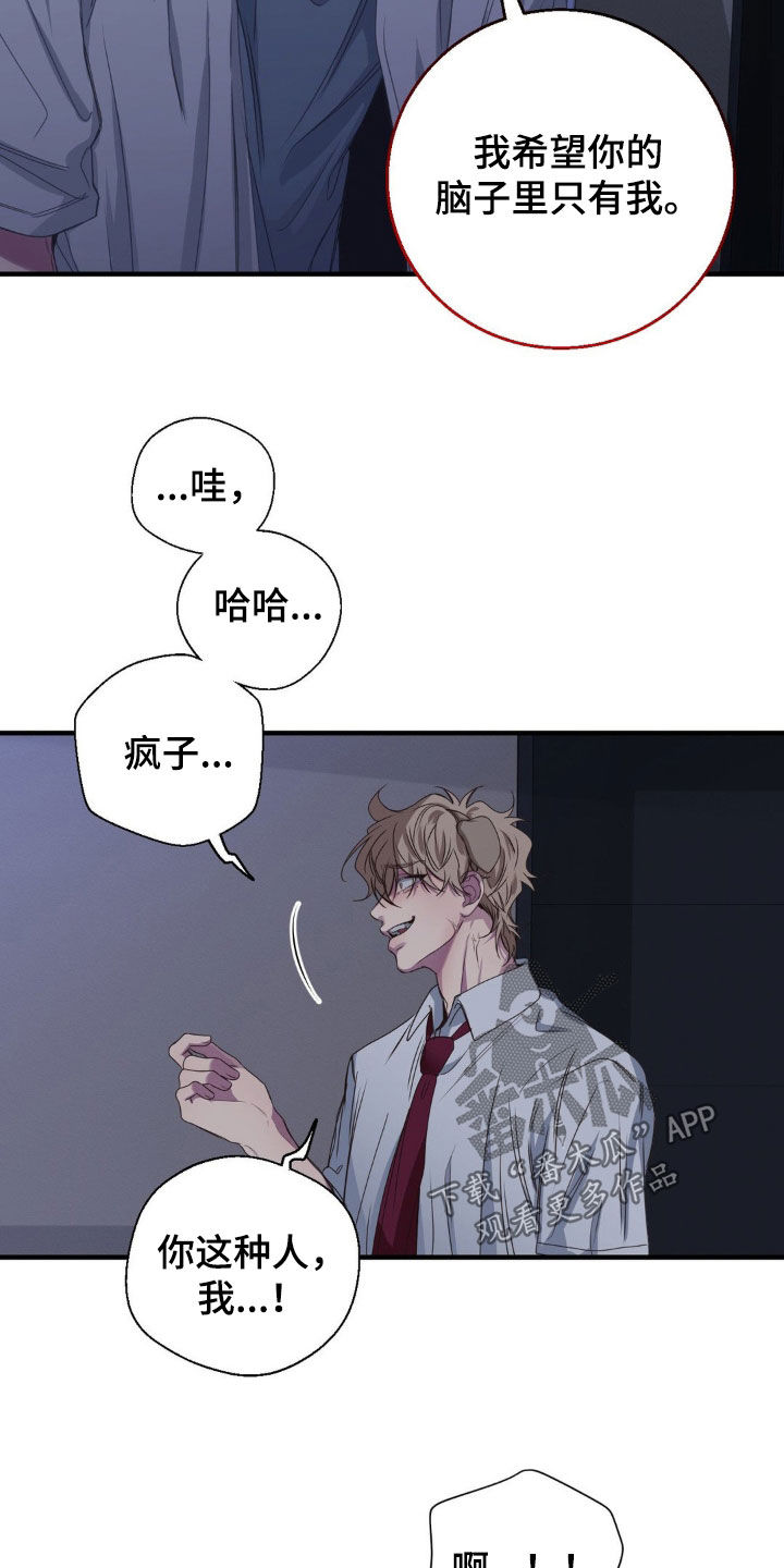 消极的恋爱韩文漫画,第53章：一辈子痛苦2图