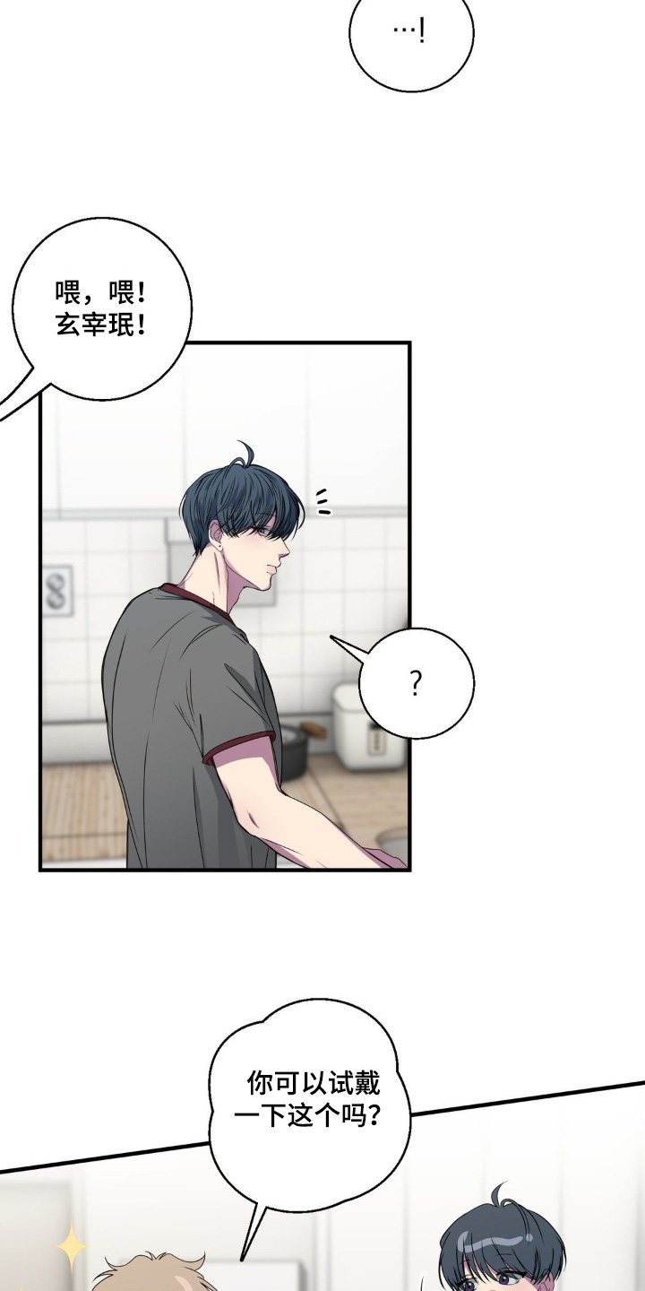 消极的恋爱漫画,第41章：香水2图