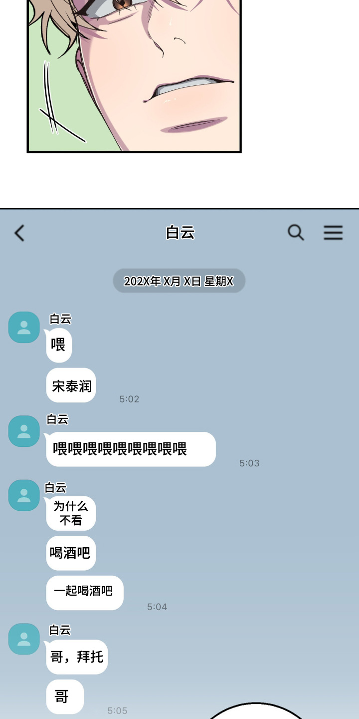 消极的恋爱漫画,第25章：为什么分手1图