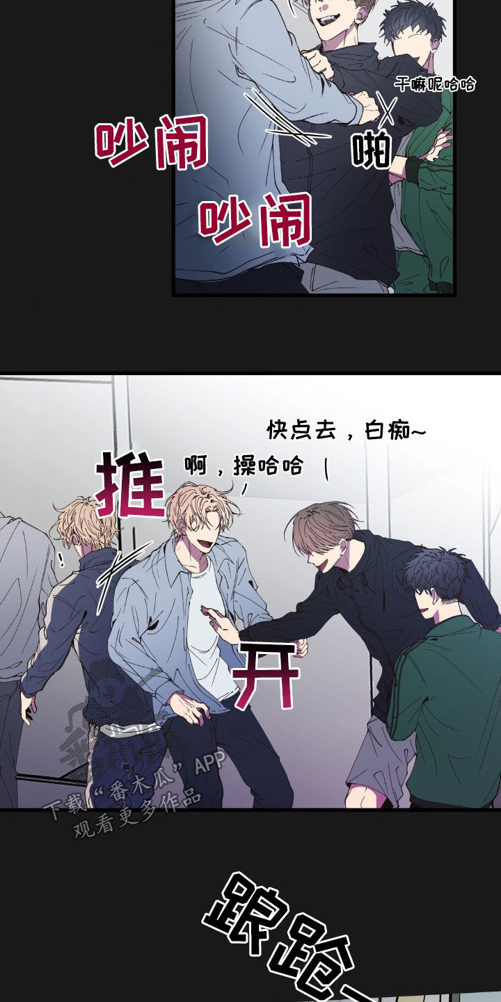 消极的恋爱漫画,第19章：赎罪4图