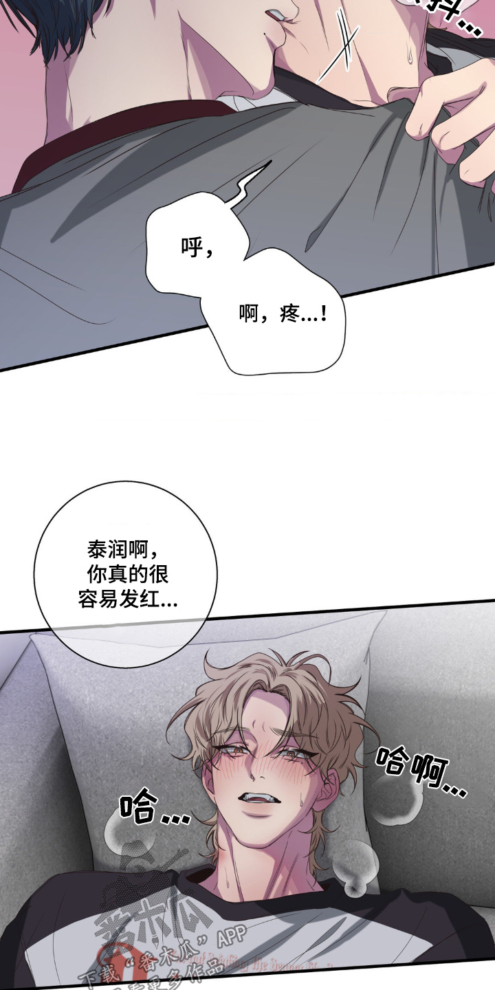 消极的恋爱漫画,第43章：低俗2图