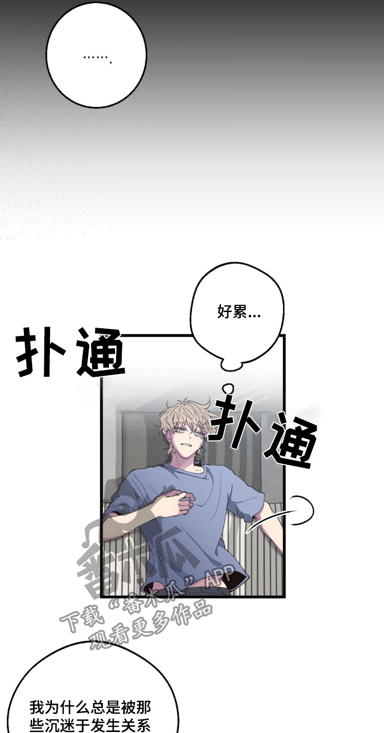 消极的恋爱铅笔画漫画,第23章：去电影院1图