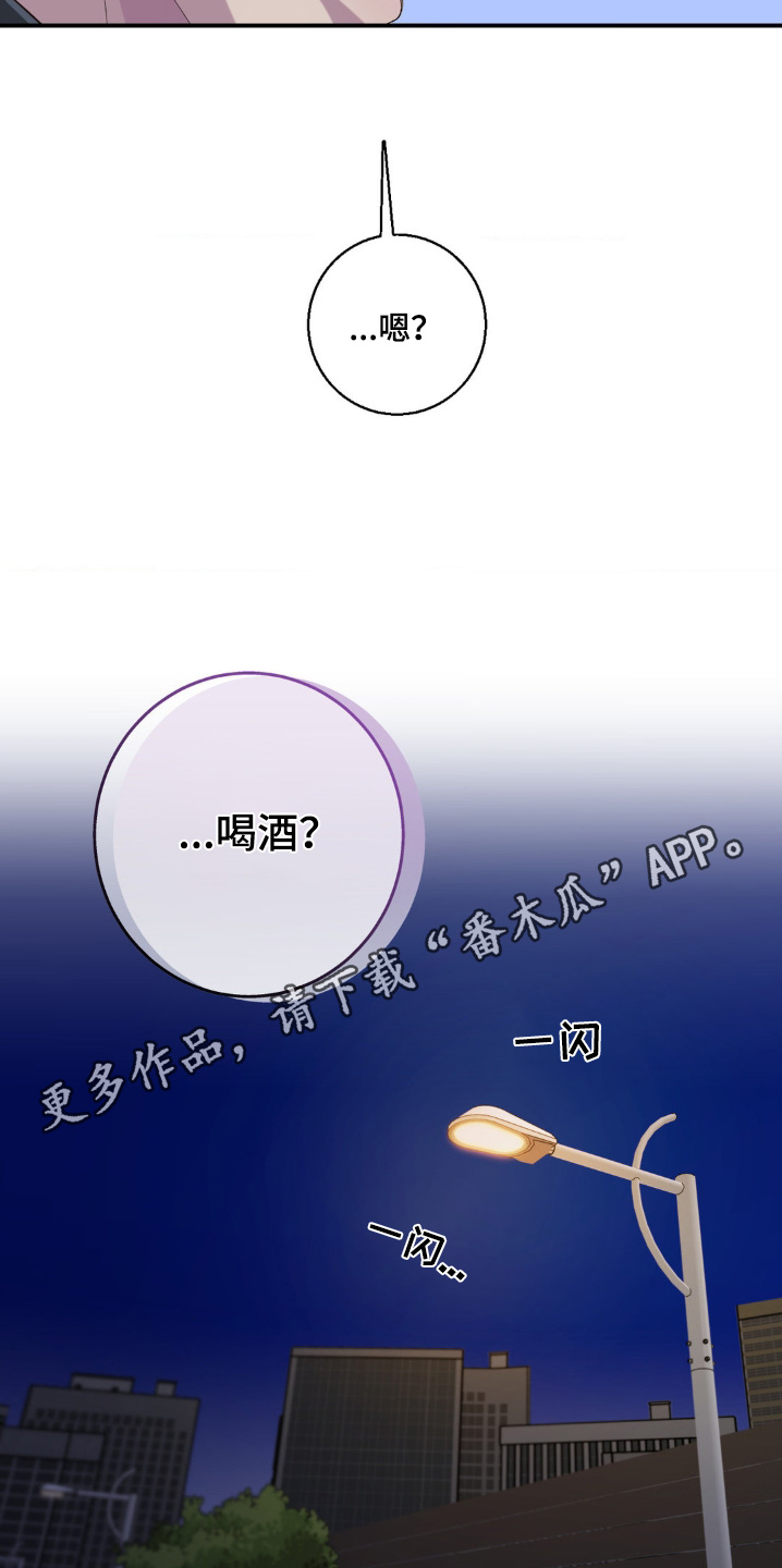 消极的恋爱韩文漫画,第28章：朋友一起5图