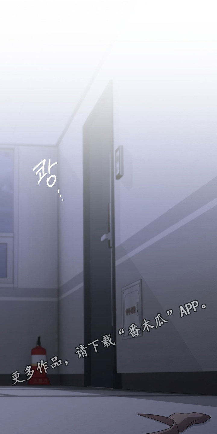 消极的恋爱什么时候更新漫画,第54章：像傻子一样1图