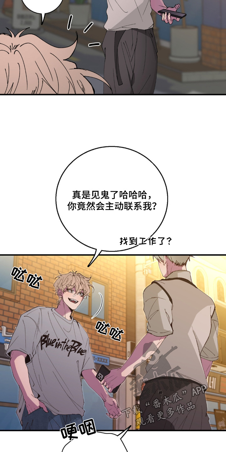 消极的恋爱漫画,第25章：为什么分手3图