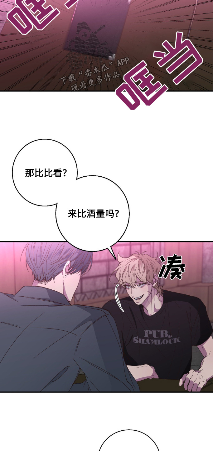 消极的恋爱什么时候更新漫画,第29章：神志不清1图