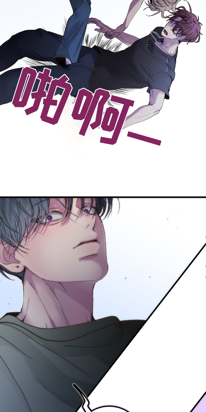 消极的恋爱韩文漫画,第26章：忍无可忍3图