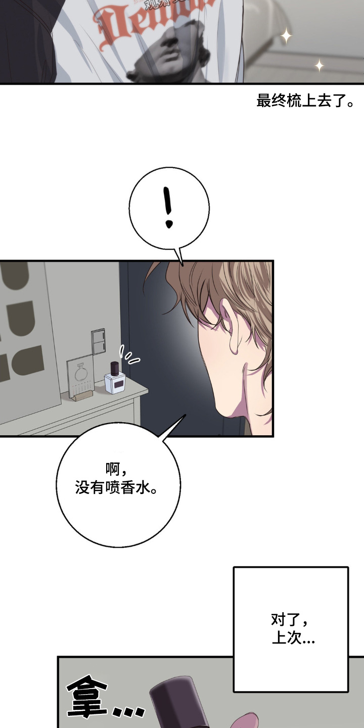 消极的恋爱什么时候更新漫画,第39章：一会见面1图