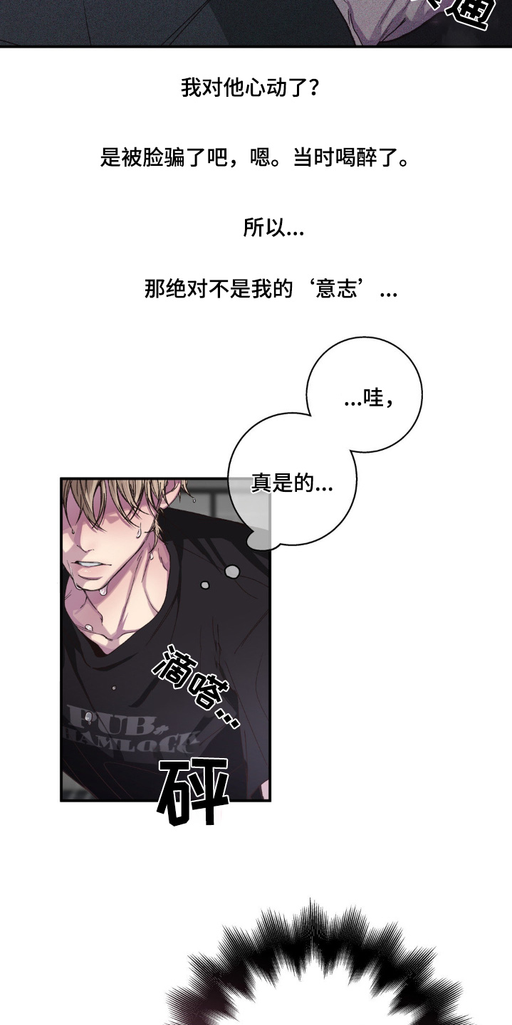 消极的恋爱漫画免费观看全集漫画,第31章：为什么分手2图