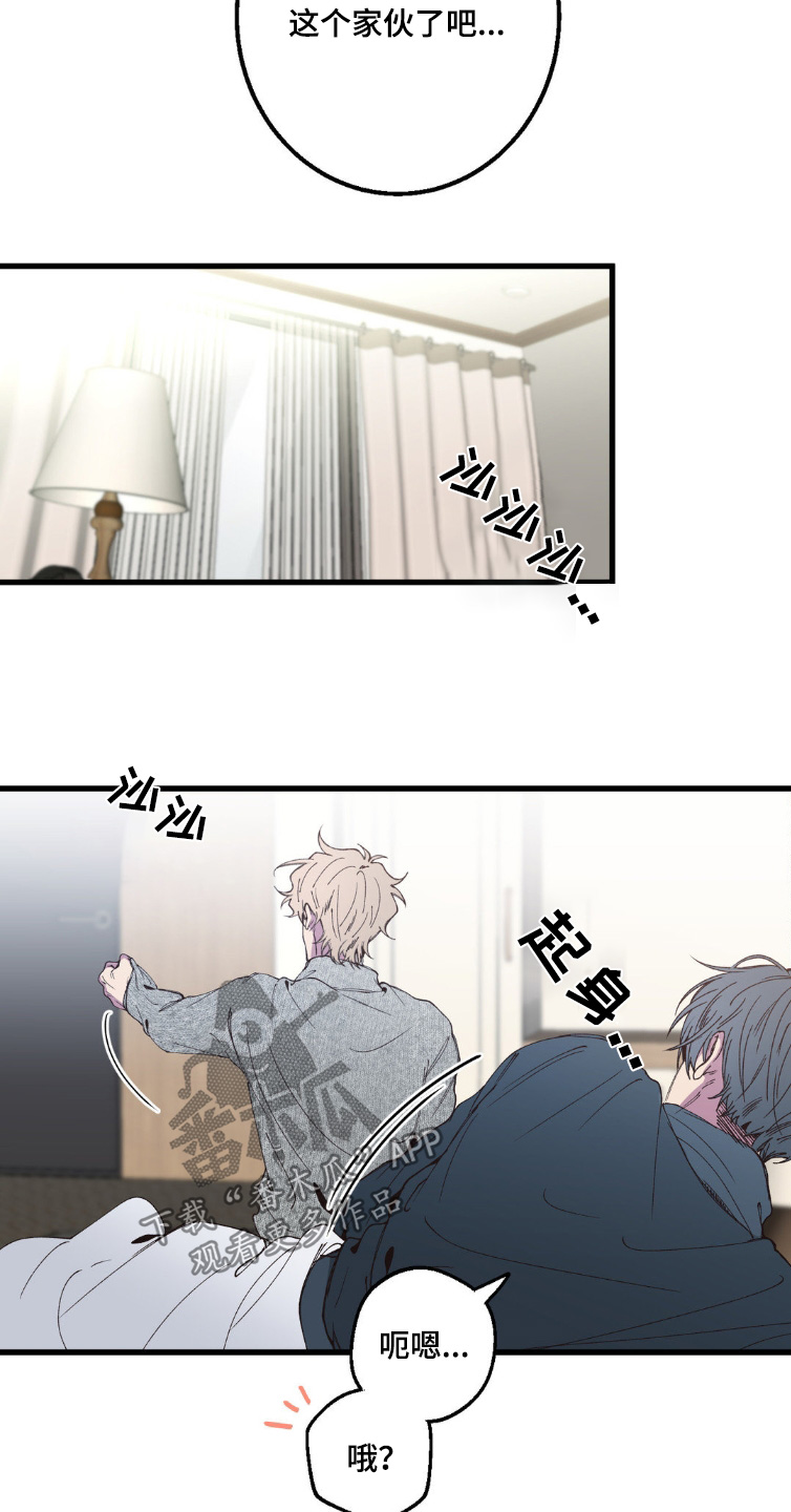 消极的恋爱漫画免费观看全集漫画,第21章：解放了4图