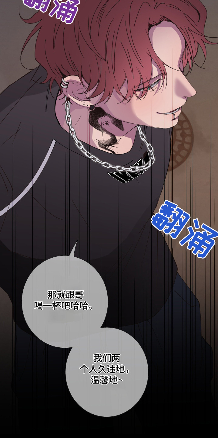 消极的恋爱韩文漫画,第26章：忍无可忍3图