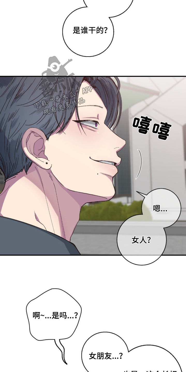 消极的恋爱漫画免费观看全集漫画,第28章：朋友一起3图