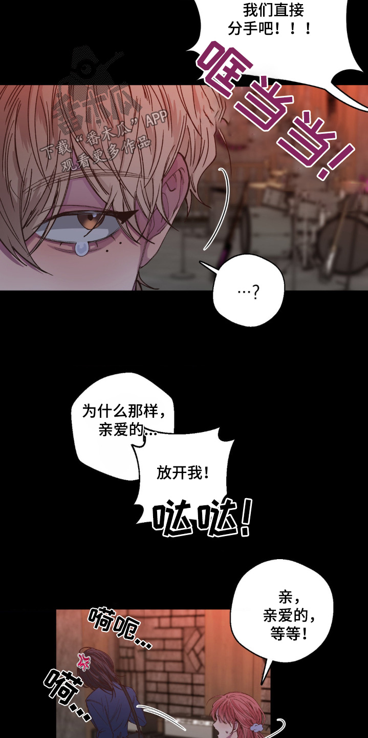 消极的恋爱有第二季吗漫画,第33章：没那么讨厌2图
