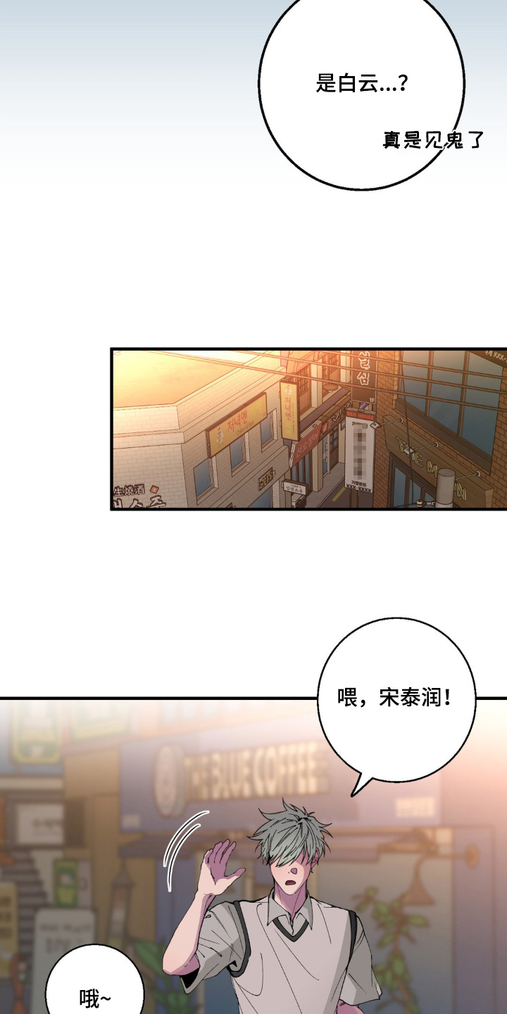 消极的恋爱漫画,第25章：为什么分手2图