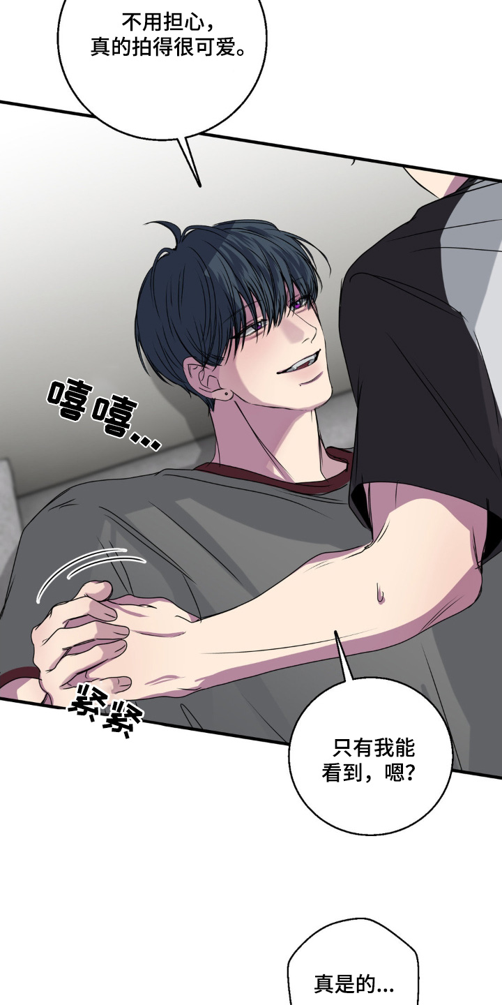 消极的恋爱什么时候更新漫画,第40章：吃吃看1图